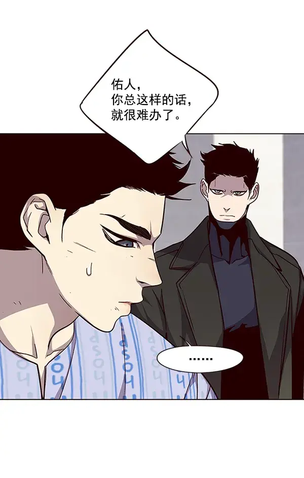 漫画《觉醒吧，铲屎官！》第34话第40张图