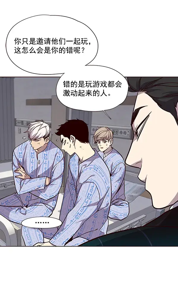 漫画《觉醒吧，铲屎官！》第34话第42张图