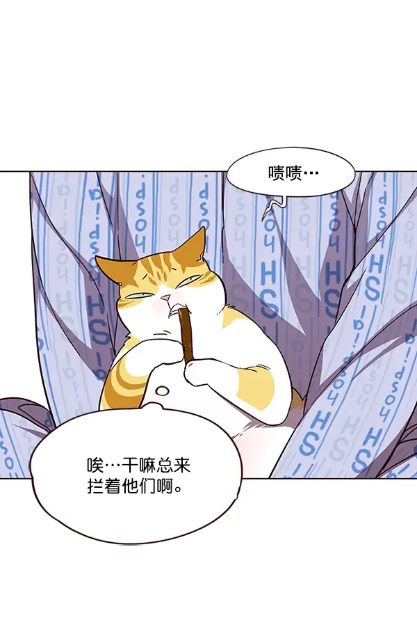 漫画《觉醒吧，铲屎官！》第34话第43张图