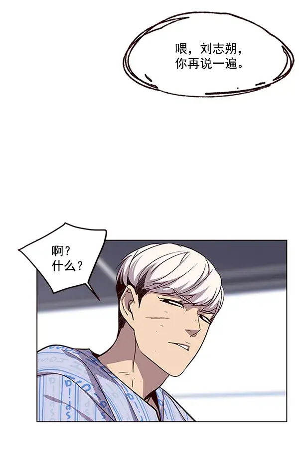 漫画《觉醒吧，铲屎官！》第34话第48张图