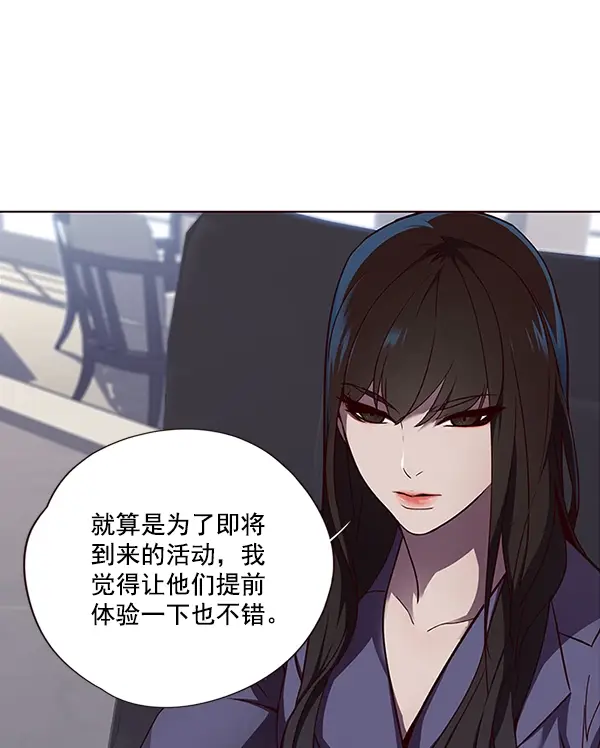 漫画《觉醒吧，铲屎官！》第34话第5张图