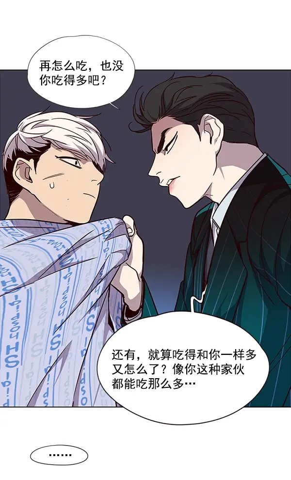 漫画《觉醒吧，铲屎官！》第34话第55张图