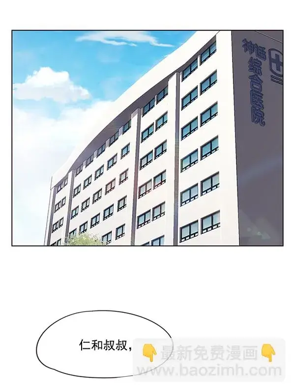漫画《觉醒吧，铲屎官！》第34话第64张图