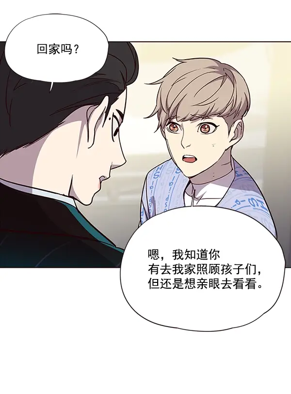 漫画《觉醒吧，铲屎官！》第34话第66张图