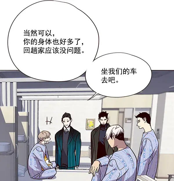 漫画《觉醒吧，铲屎官！》第34话第69张图