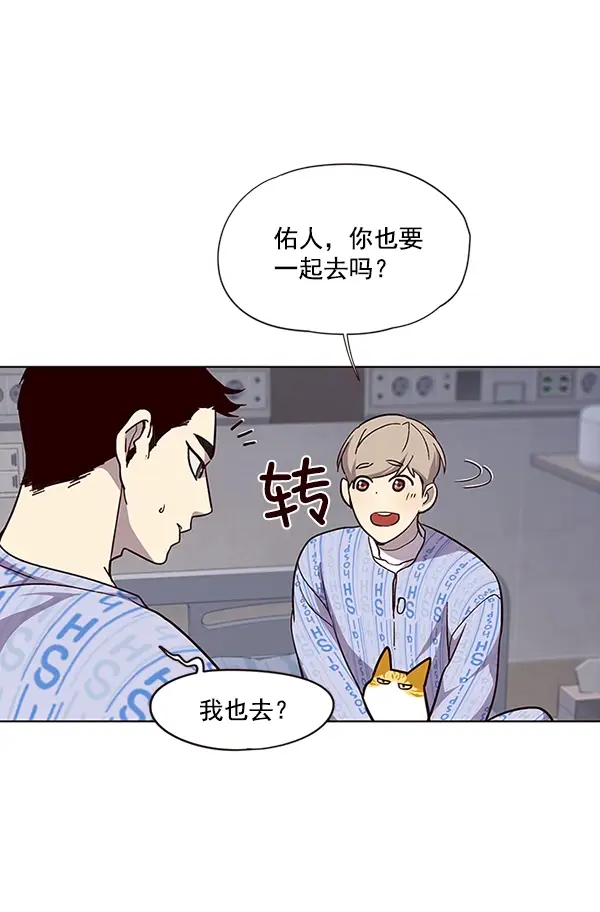 漫画《觉醒吧，铲屎官！》第34话第71张图