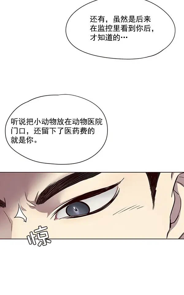 漫画《觉醒吧，铲屎官！》第34话第88张图