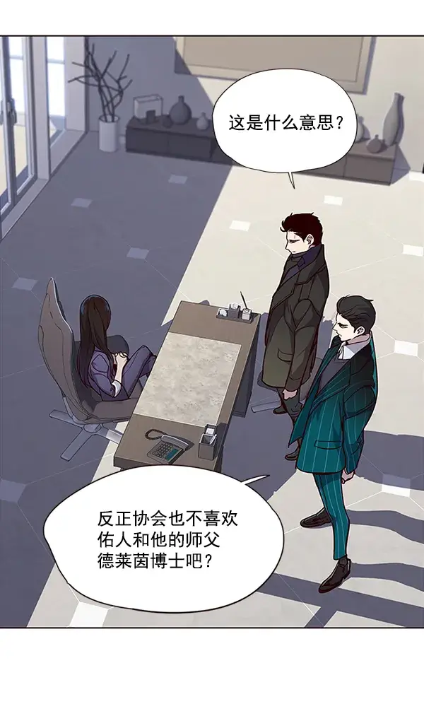 漫画《觉醒吧，铲屎官！》第34话第9张图