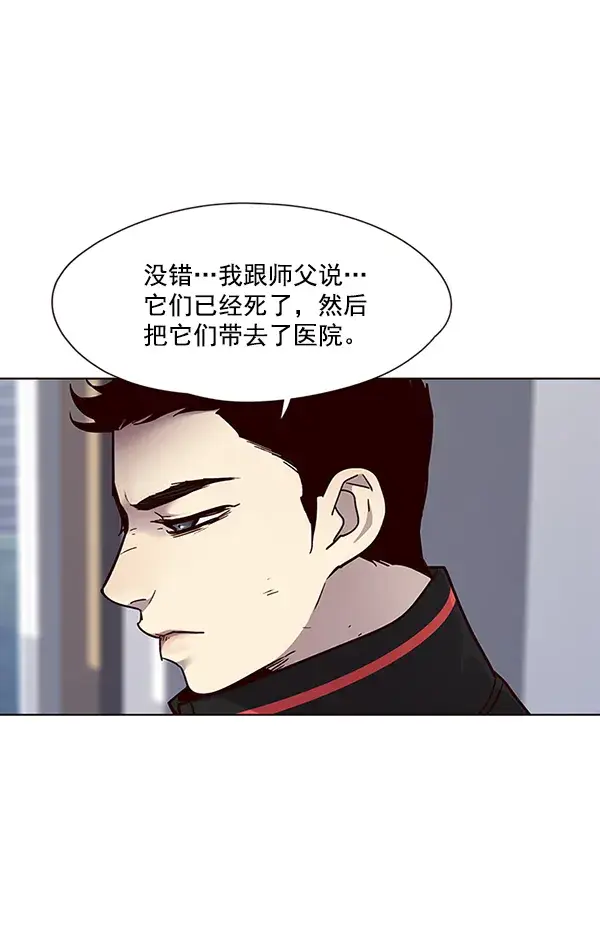 漫画《觉醒吧，铲屎官！》第34话第90张图