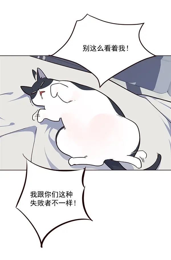 漫画《觉醒吧，铲屎官！》第35话第100张图