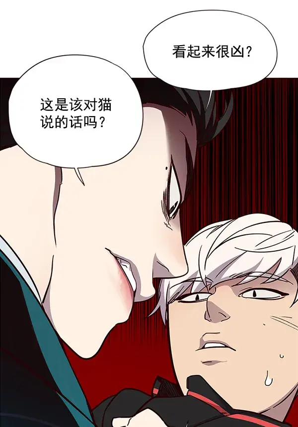 漫画《觉醒吧，铲屎官！》第35话第26张图