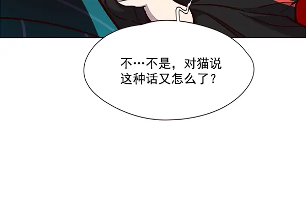 漫画《觉醒吧，铲屎官！》第35话第27张图