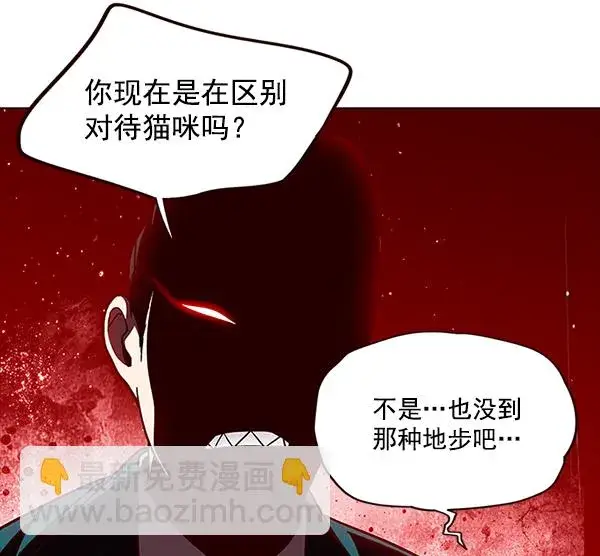 漫画《觉醒吧，铲屎官！》第35话第28张图