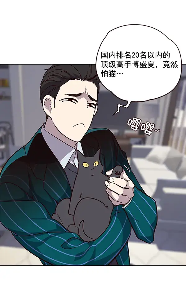 漫画《觉醒吧，铲屎官！》第35话第46张图