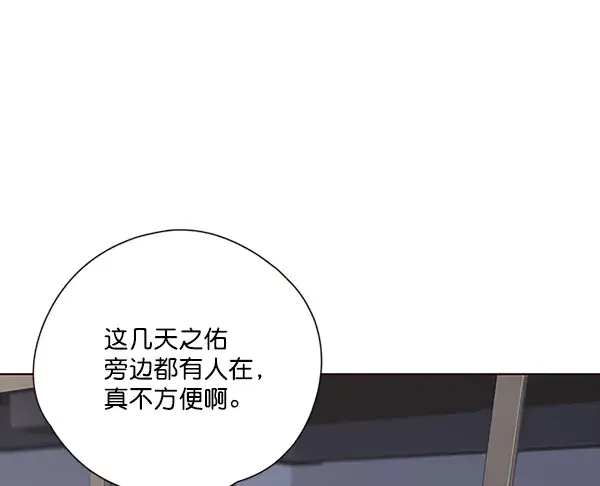 漫画《觉醒吧，铲屎官！》第35话第55张图
