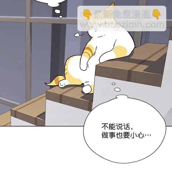 漫画《觉醒吧，铲屎官！》第35话第56张图