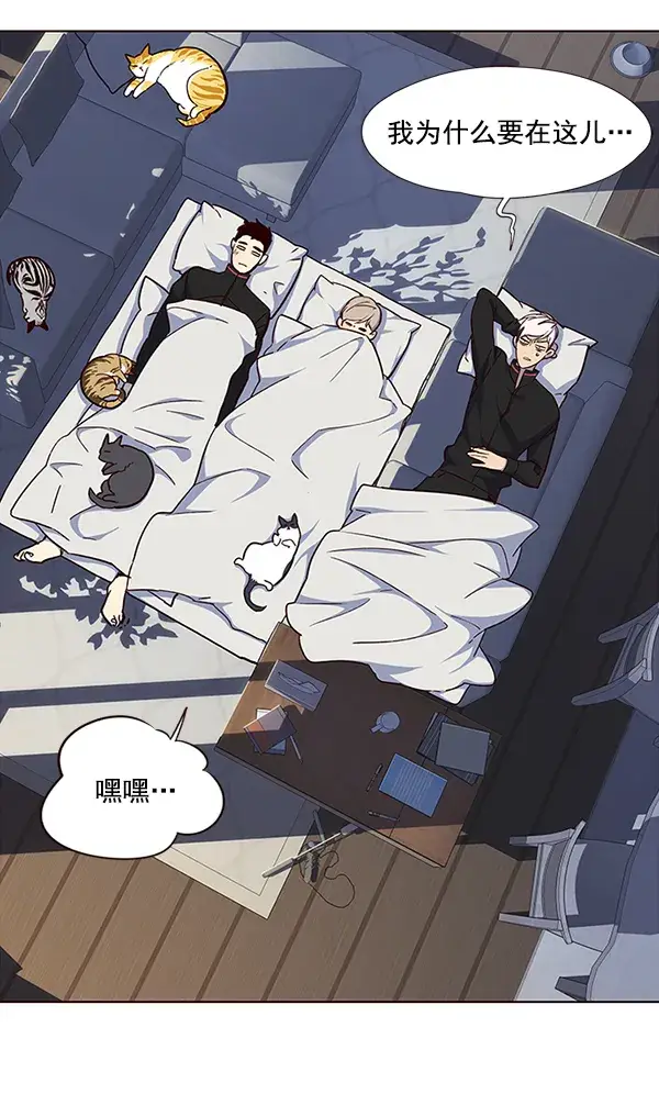 漫画《觉醒吧，铲屎官！》第35话第75张图