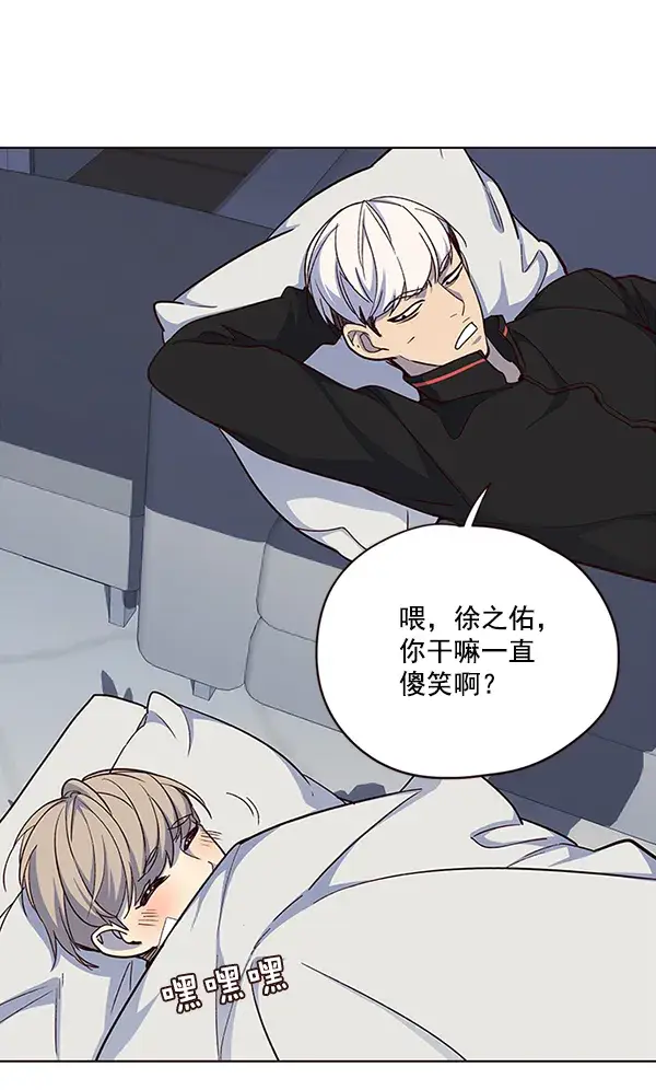 漫画《觉醒吧，铲屎官！》第35话第76张图