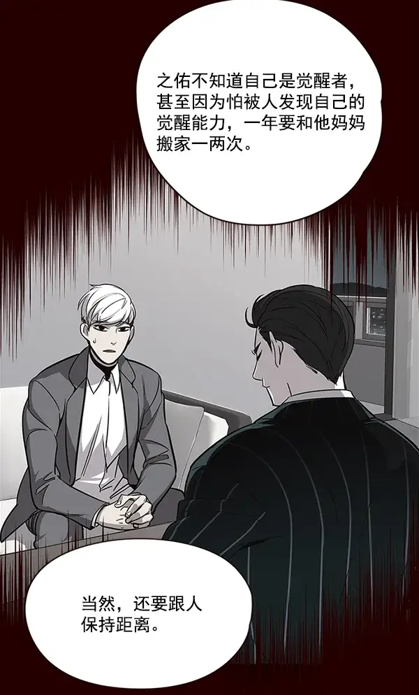 漫画《觉醒吧，铲屎官！》第35话第80张图