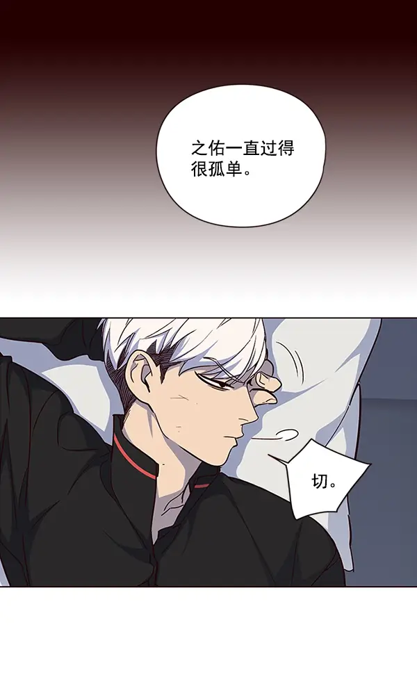 漫画《觉醒吧，铲屎官！》第35话第81张图