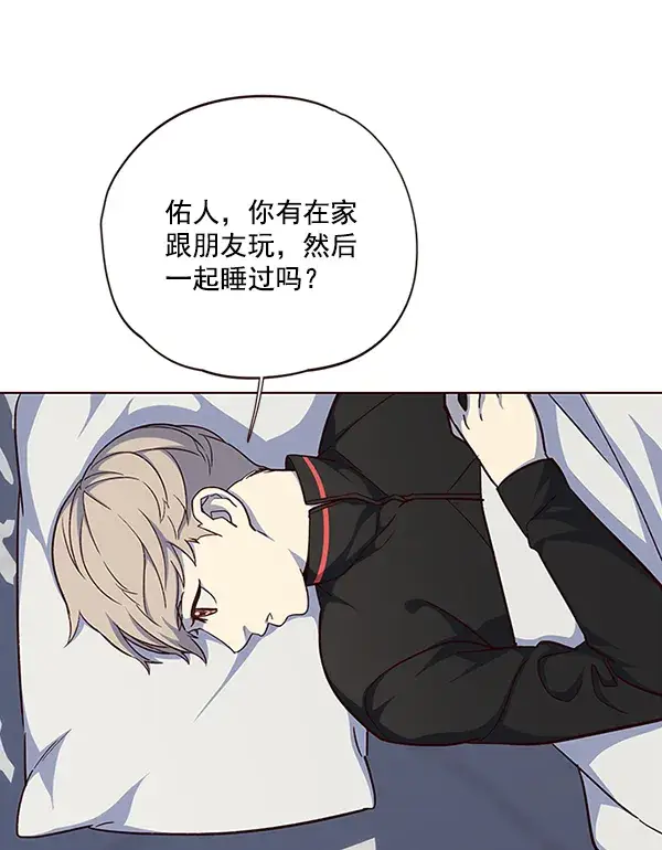 漫画《觉醒吧，铲屎官！》第35话第82张图