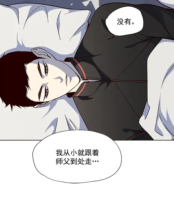 漫画《觉醒吧，铲屎官！》第35话第83张图