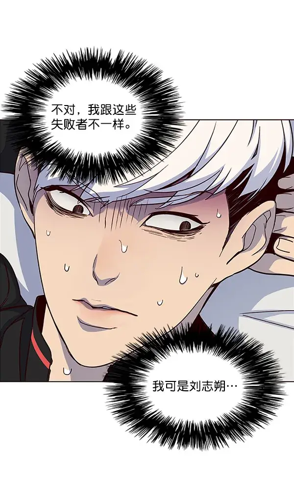 漫画《觉醒吧，铲屎官！》第35话第90张图