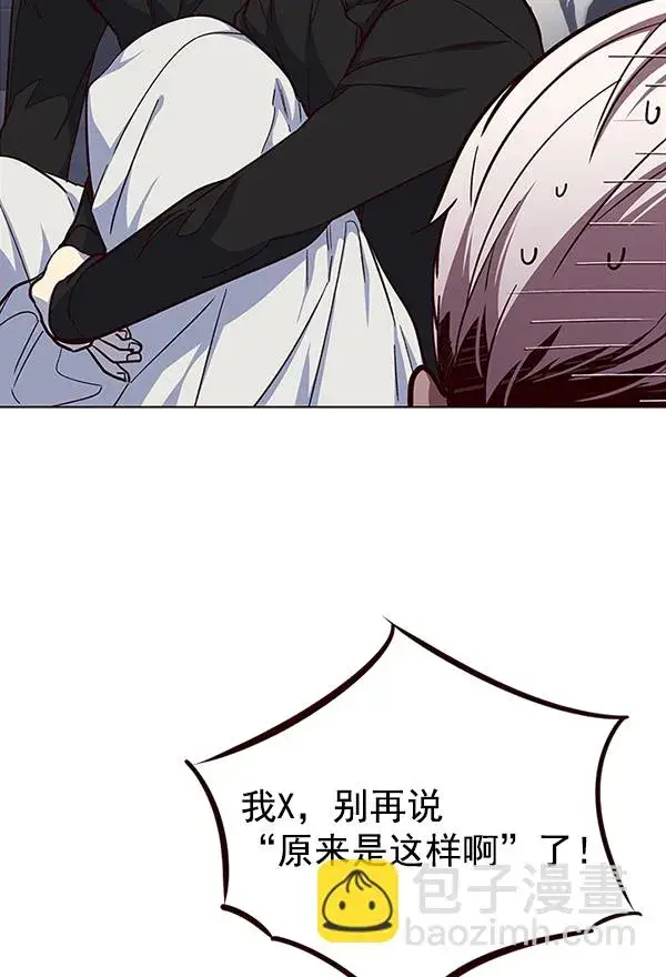 漫画《觉醒吧，铲屎官！》第35话第98张图