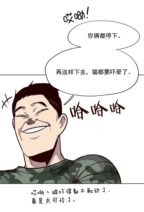 漫画《觉醒吧，铲屎官！》第36话第105张图