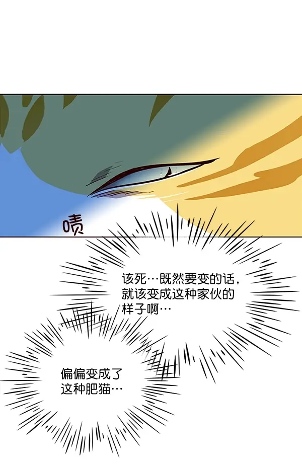 漫画《觉醒吧，铲屎官！》第36话第110张图