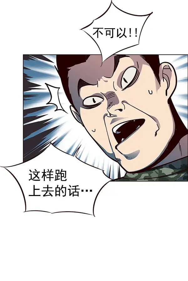 漫画《觉醒吧，铲屎官！》第36话第114张图