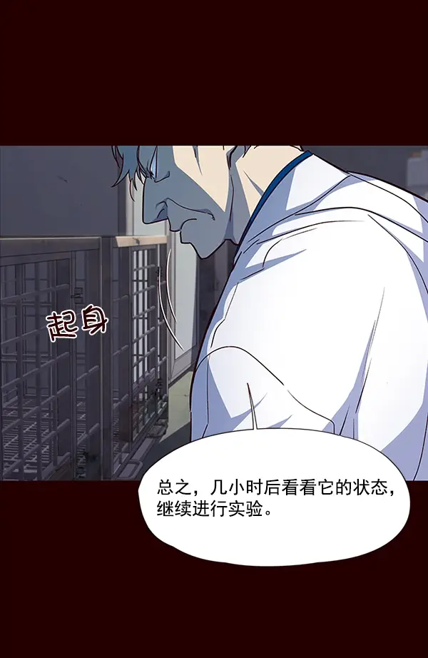 漫画《觉醒吧，铲屎官！》第36话第16张图