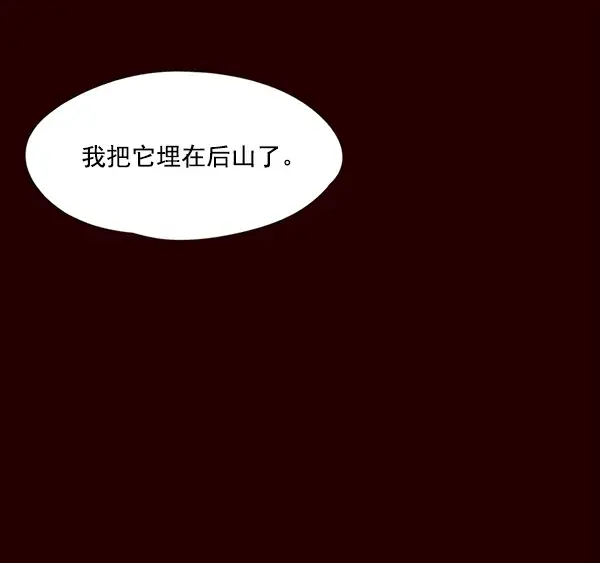 漫画《觉醒吧，铲屎官！》第36话第39张图