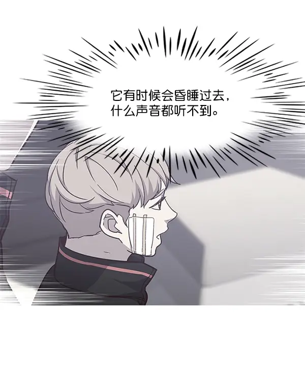 漫画《觉醒吧，铲屎官！》第36话第54张图