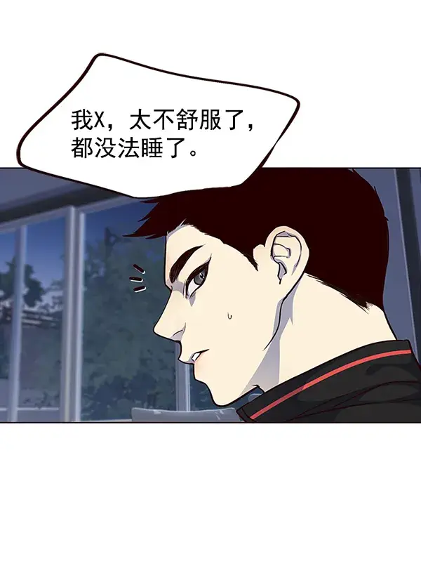 漫画《觉醒吧，铲屎官！》第36话第56张图