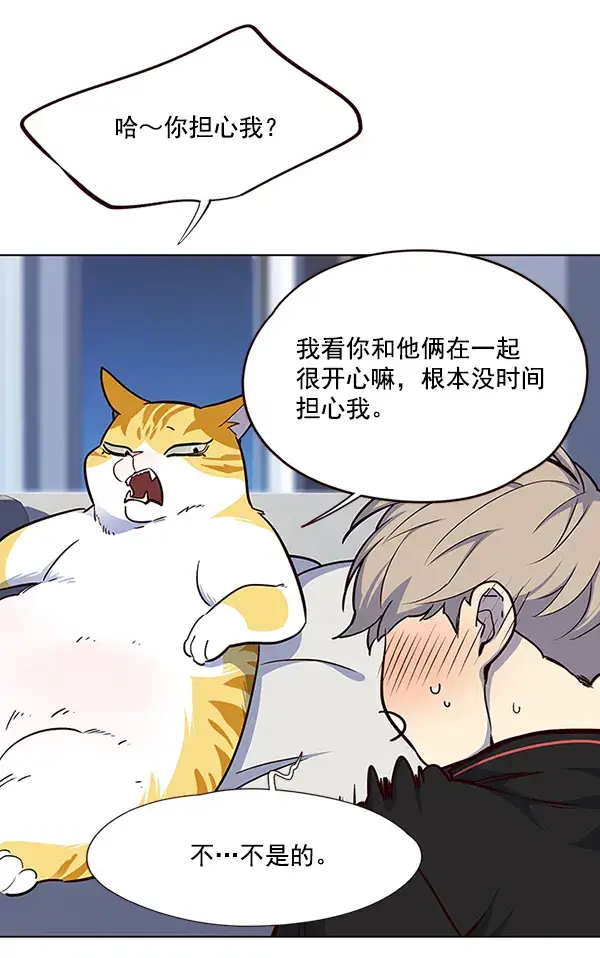 漫画《觉醒吧，铲屎官！》第36话第70张图
