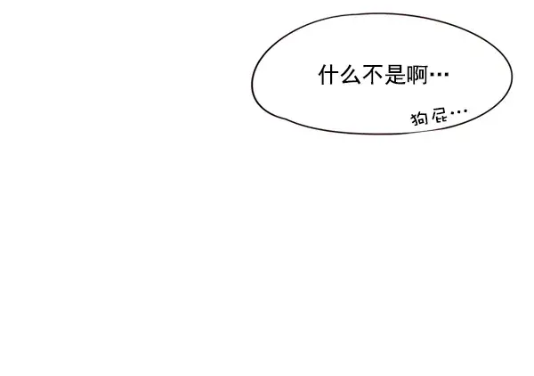 漫画《觉醒吧，铲屎官！》第36话第71张图
