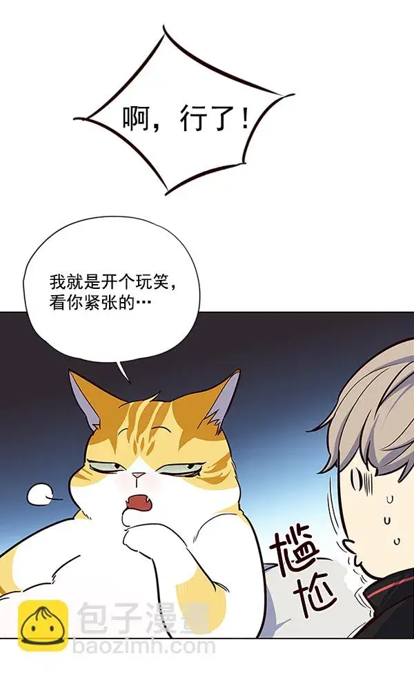 漫画《觉醒吧，铲屎官！》第36话第73张图