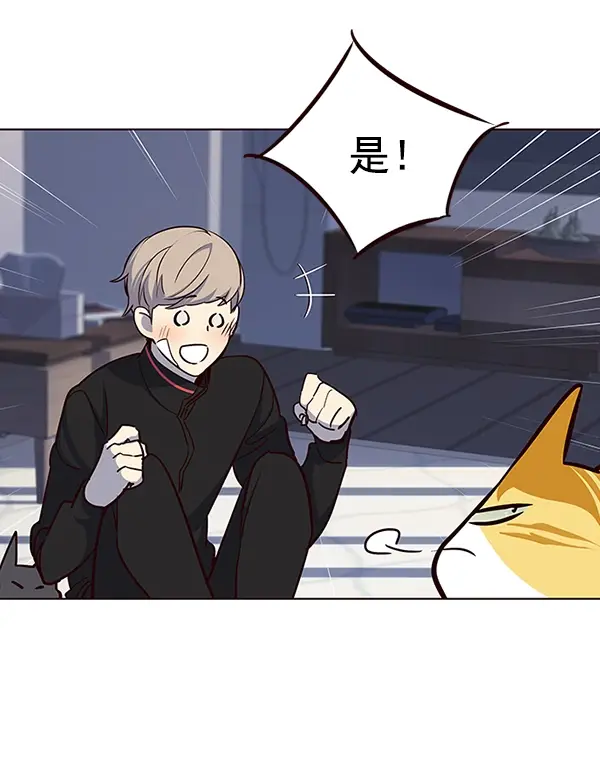 漫画《觉醒吧，铲屎官！》第36话第75张图