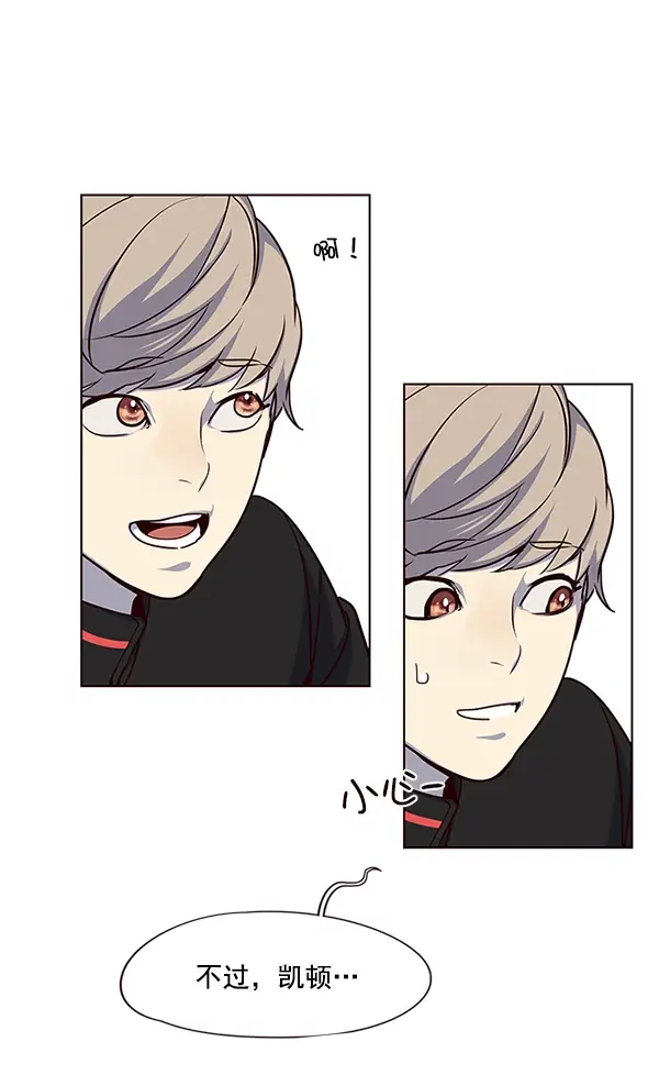 漫画《觉醒吧，铲屎官！》第36话第76张图