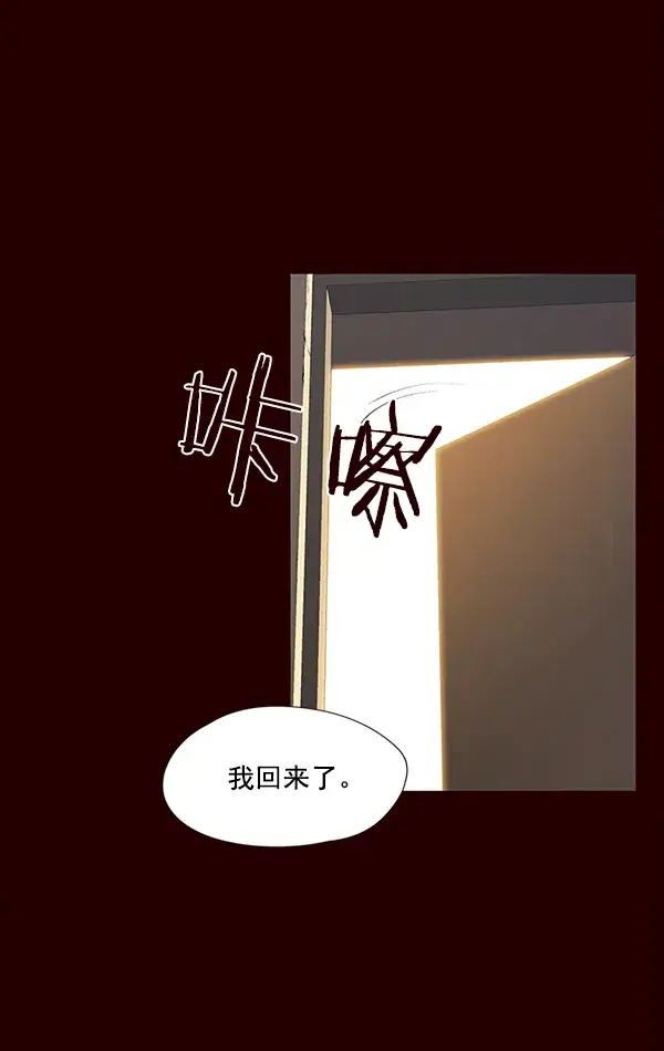 漫画《觉醒吧，铲屎官！》第36话第8张图