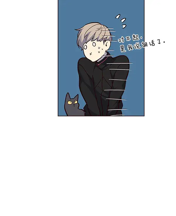 漫画《觉醒吧，铲屎官！》第36话第82张图