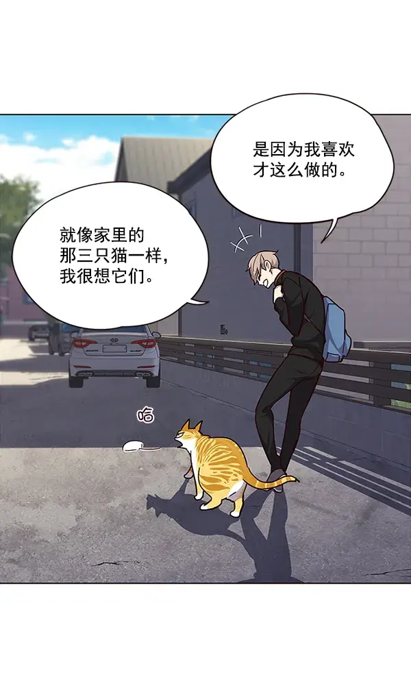 漫画《觉醒吧，铲屎官！》第36话第94张图