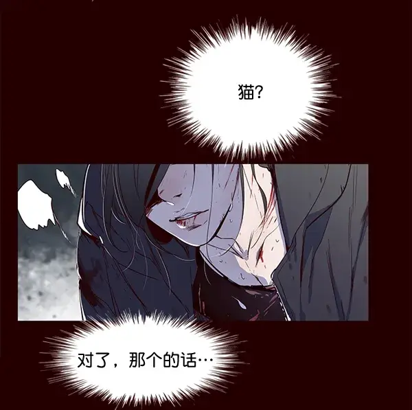 漫画《觉醒吧，铲屎官！》第1话第10张图