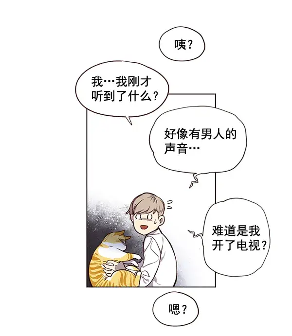 漫画《觉醒吧，铲屎官！》第1话第102张图
