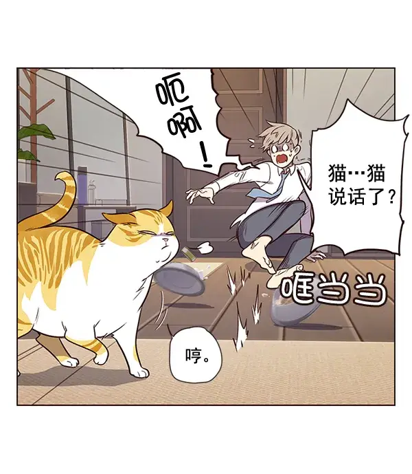 漫画《觉醒吧，铲屎官！》第1话第106张图