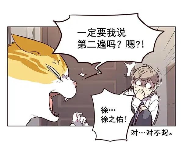 漫画《觉醒吧，铲屎官！》第1话第115张图