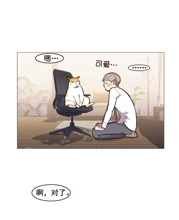 漫画《觉醒吧，铲屎官！》第1话第123张图