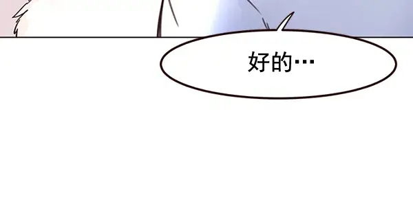 漫画《觉醒吧，铲屎官！》第1话第125张图