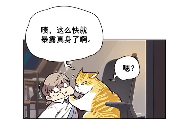 漫画《觉醒吧，铲屎官！》第1话第126张图